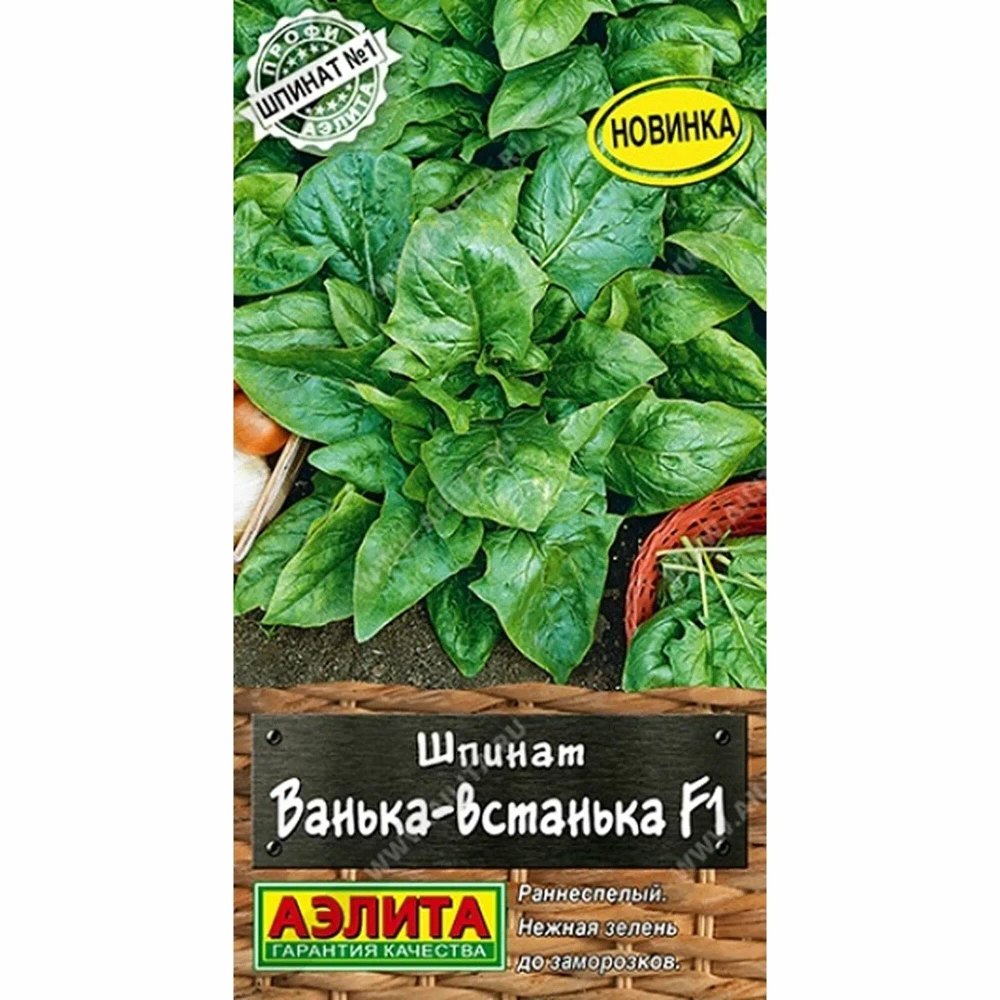 Шпинат Ванька-встанька 1г Ц Аэлита