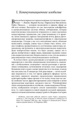 Демократия и декаданс медиа