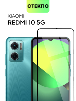 Защитное стекло BROSCORP для Xiaomi Redmi 10 5G (арт. XM-R10(5G)-FSP-GLASS-BLACK)