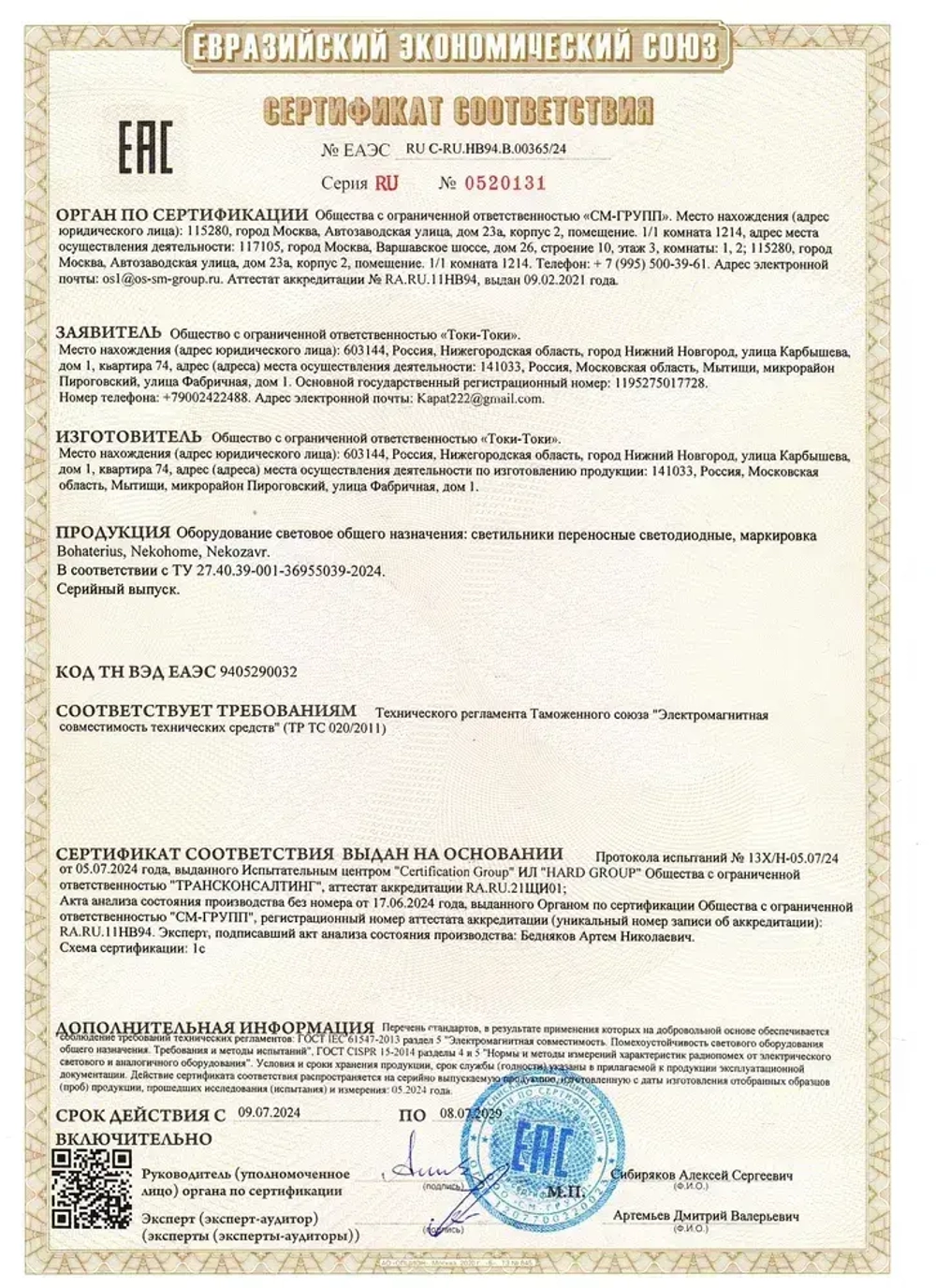 Подарочный набор светильник ночник с маркером детский /настольный/ для рисования Капибара