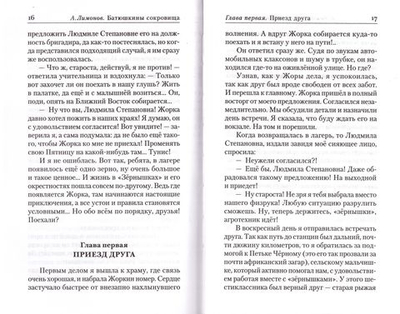 Сила милосердия. Анатолий Лимонов