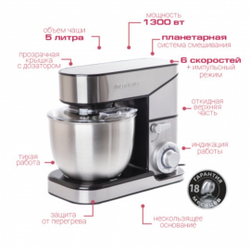 миксер планетарный Endever Sigma-28 1300Вт