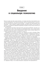Социальная психология. 7-е изд.