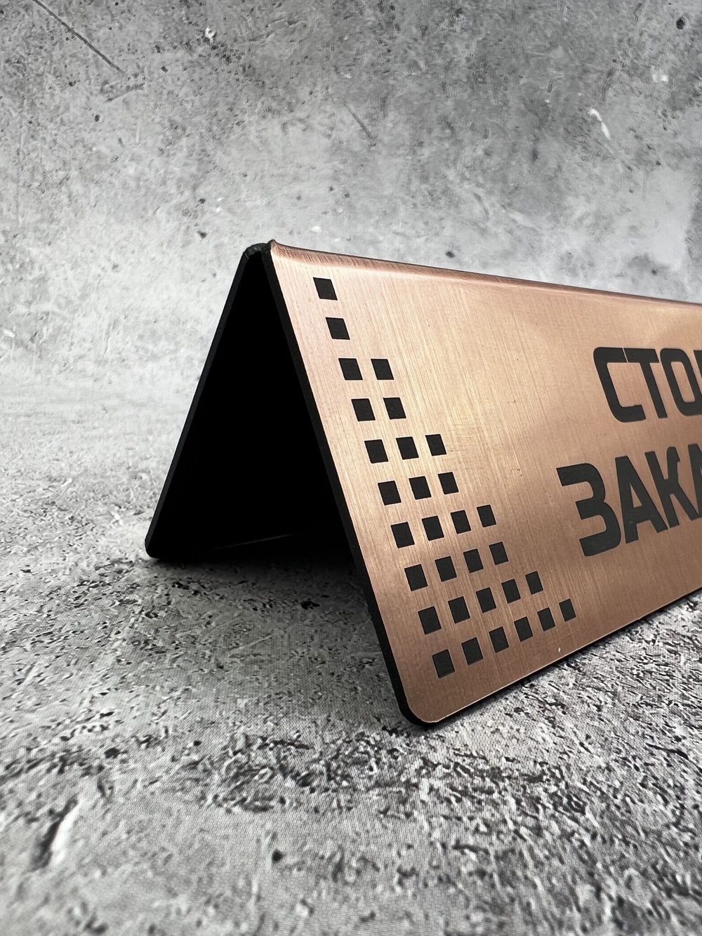 Табличка стол заказан настольная Reserved 5 штук