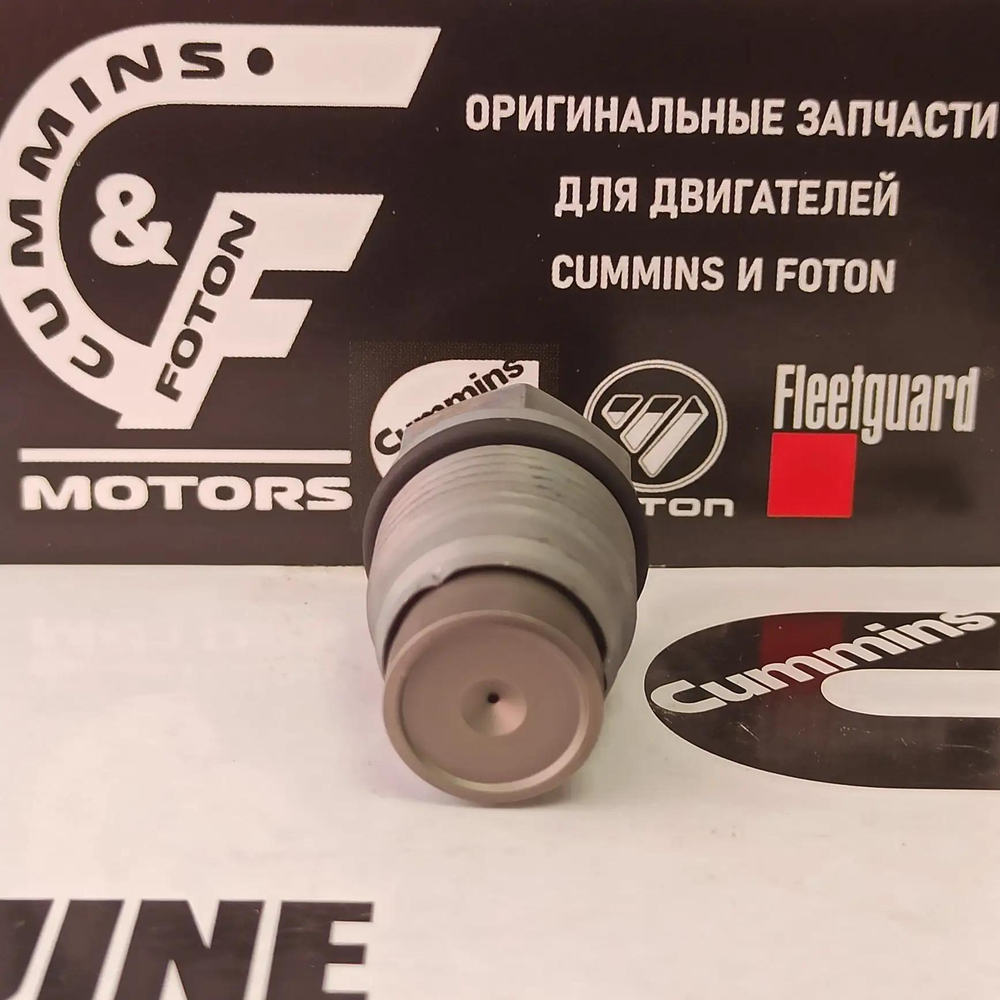 Клапан сброса давления топлива в рампе Cummins Е-3/Е-4 isf 2.8/3.8 3974093/5317174/1110010028
