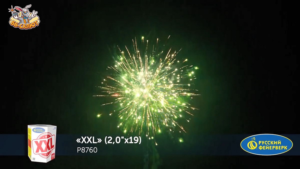Батарея салютов "XXL" (2,0" х19)