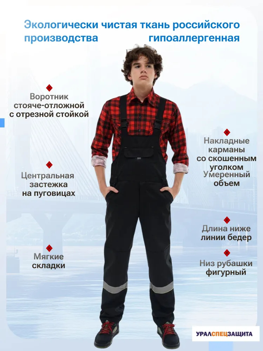 Рубашка универсальная фланелевая цв.красный