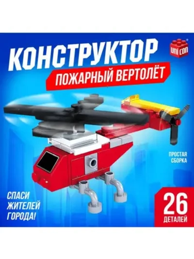 Конструктор «Вертолёт», 26 деталей