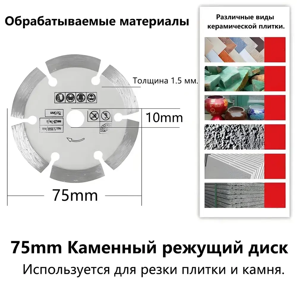 Набор дисков для мини УШМ 75mm, по металлу, дереву, пластику,набор из 5 предметов