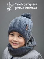 Шапка для мальчика со снудом осенняя