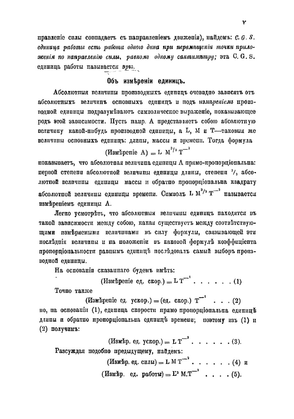 Учение об электричестве и магнетизме в элементарном изложении | Мах Эрнст