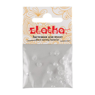 "Zlatka" Застежки для пусет MFZ-02 4 х 4 мм 20 шт прозрачный