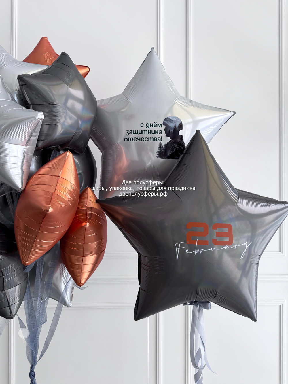 Набор максимально звездный на 23 февраля