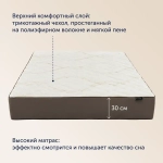 Матрас BuyGold, 30 см, жесткость средняя, независимые пружины