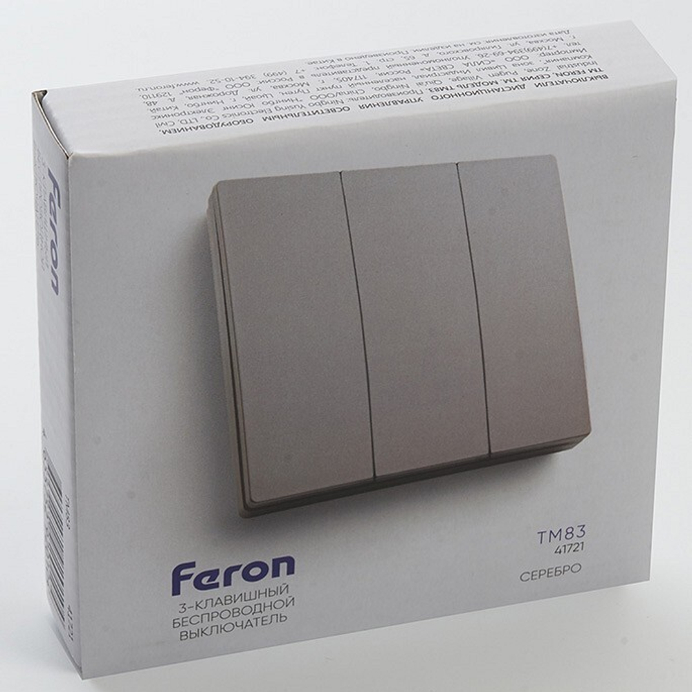 Выключатель трехклавишный беспроводной Feron 41721