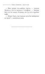 Мальчик, перешагнувший время