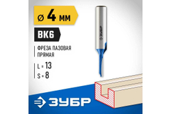 Пазовая прямая фреза ЗУБР Профессионал 4x13 мм, хвостовик 8 мм 28753-4-13
