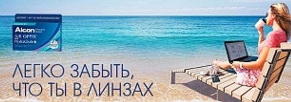 Новинка! Новые линзы Air Optix HydraGlyde.