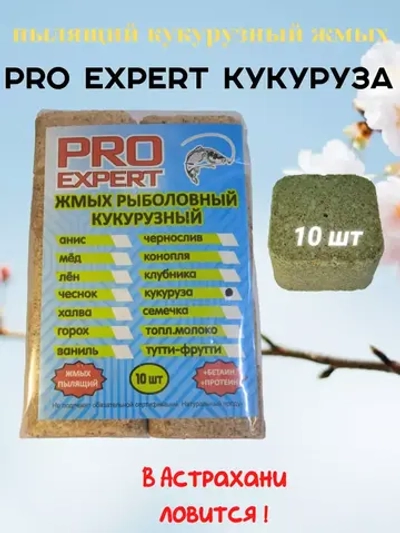 Жмых кукурузный Эксперт Про