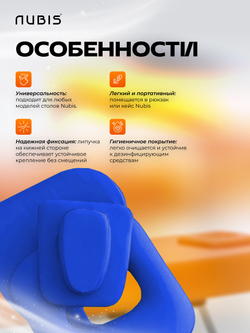 Подушка-заглушка отверстия для лица в массажном столе NUBIS