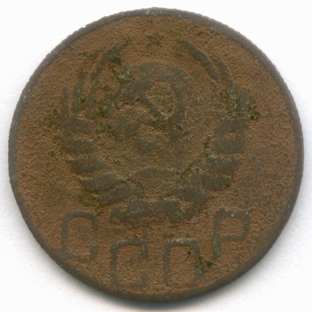 20 копеек 1944 год. G-