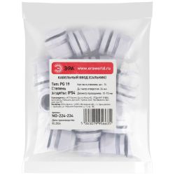 Кабельный ввод сальник ЭРА NO-224-234 PG 19 (d отв.24 мм / d провод.12-15 мм) IP54 (упаковка 15 штук) | Кабельные вводы (сальники)