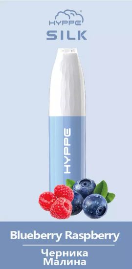 Одноразовая ЭС HYPPE SILK (2%, 12мл, 3500) (Черника малина)