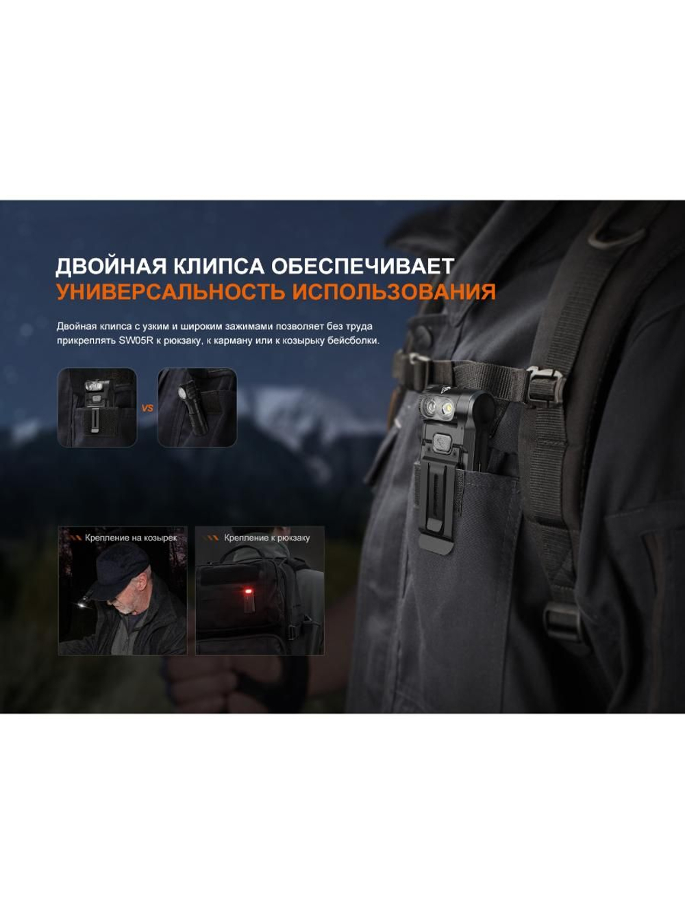 Фонарь Fenix многофункциональный SW05R-RED с красной подсветкой, черный