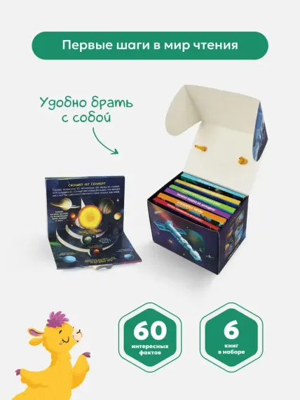 Набор «Коллекция карманных POP-UP энциклопедий. Комплект №1»