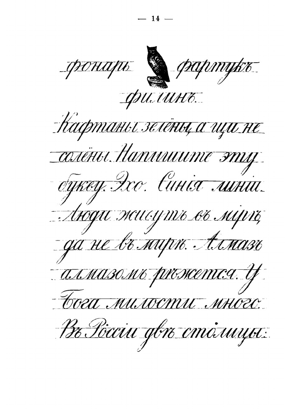 Родное слово: Год первый. Азбука и первая после азбуки книга для чтения с прописями, образцами для первоначальной рисовки и картинками в тексте | Ушинский Константин Дмитриевич