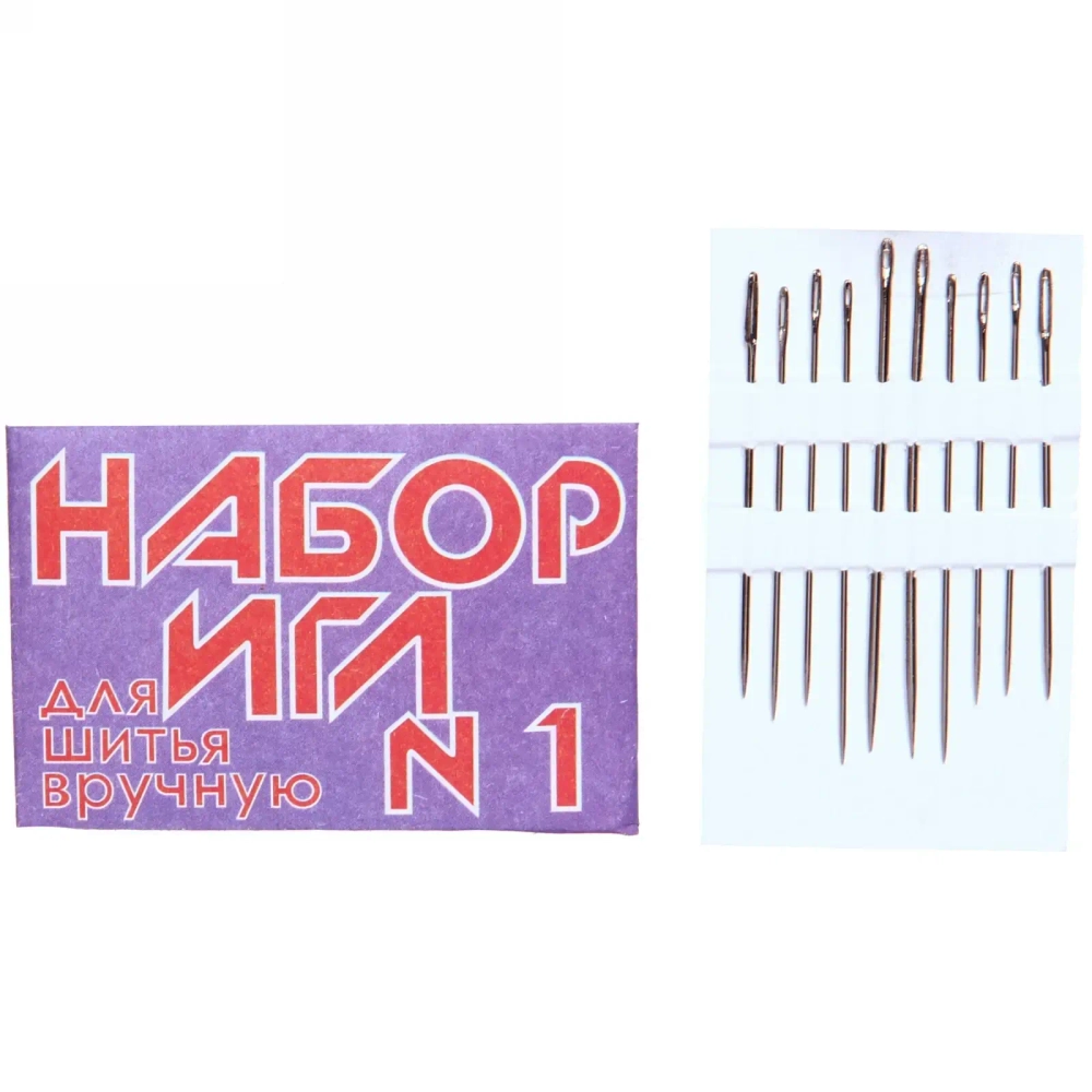 Игла швейная 10шт (набор размеров) «Набор игл №1»