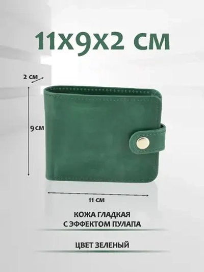 Кошелек кожаный мужской