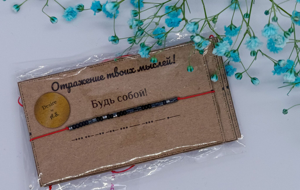 Браслет "Будь собой" азбука Морзе by A.S.