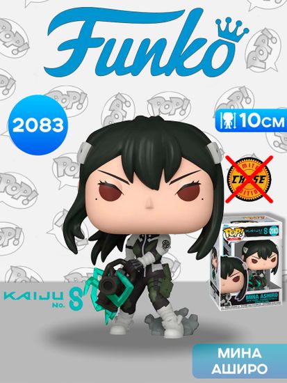 Фигурка Funko POP! Plus Kaiju No. 8 Mina Ashiro (2083) 86765 / Фигурка Фанко ПОП! по мотивам аниме "Кайдзю №8", Мина Аширо