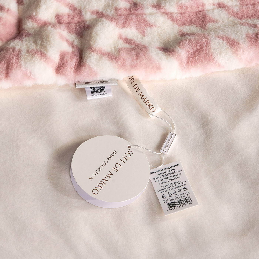 Плед 160x220 Sofi De MarkO Эрнесто пудрово-розовый