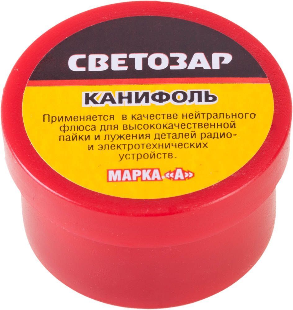 Канифоль СВЕТОЗАР для паяльных работ 20 г