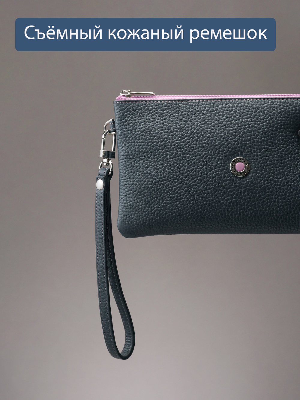 818 R - Портмоне-клатч с RFID защитой