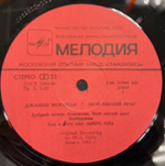 Виниловая пластинка Джанни Моранди - Мой Милый Враг (Мелодия) LP