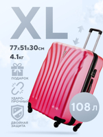 Большой чемодан L'Case Phuket, розовый