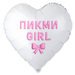 Шар Фольгированный ПИКМИ GIRL (Белый)