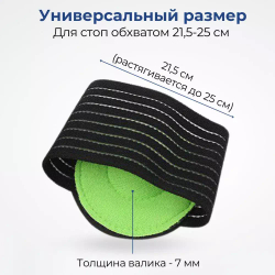 Супинаторы для стоп при продольном и поперечном плоскостопии, 1 пара