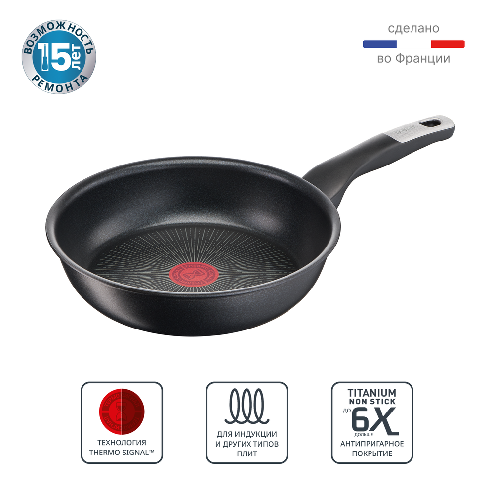 Сковорода Tefal Unlimited 20 см G2550272