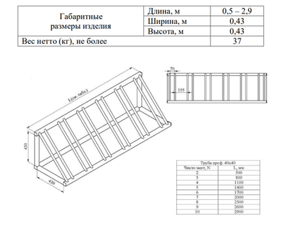 Велопарковка №46, на 8 мест, 2300*430*430 мм.
