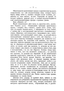 Польский вопрос | Н. И. Кареев