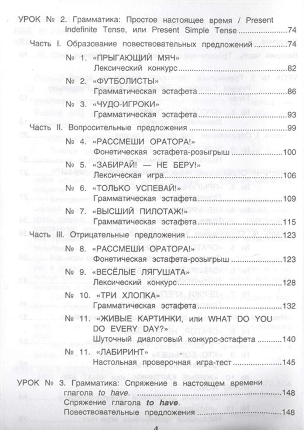 Изучаем времена английского языка, играя!