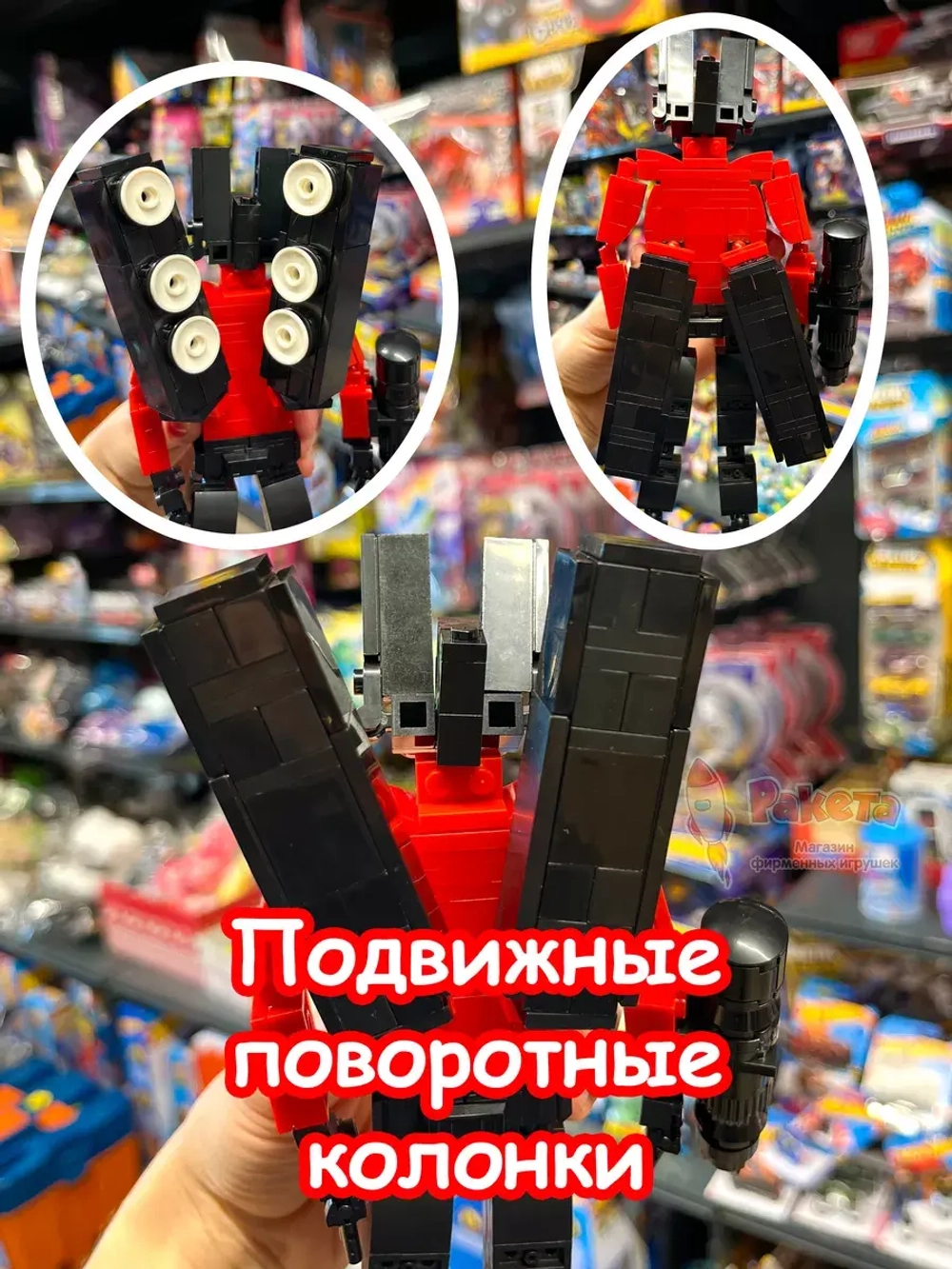 Конструктор Скибиди Туалет Титан СпикерМен