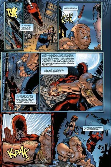 Комикс Сорвиголова.Дьявол-хранитель.Marvel. Зол.кол.