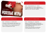 Эротический набор из 4 игр Новогодние конверты