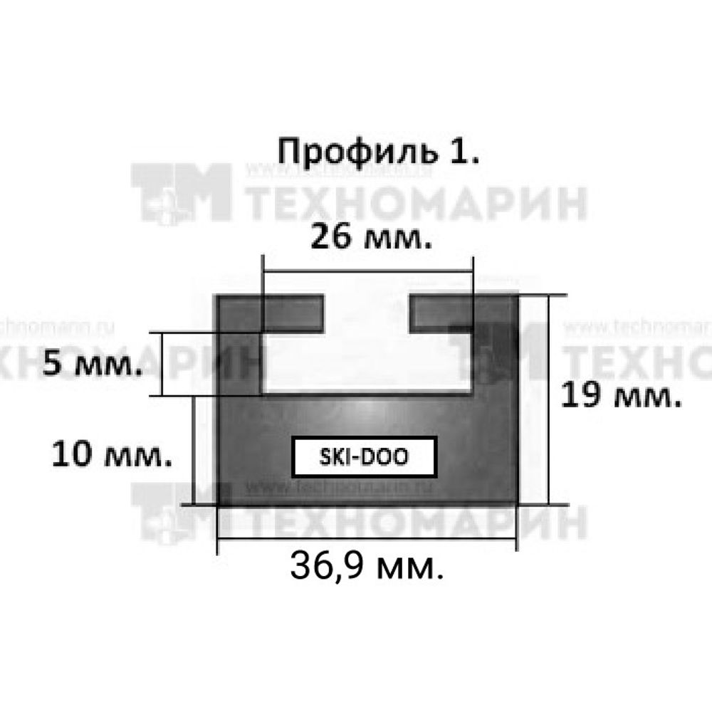 Склиз BRP 8 (1) профиль, 1422 мм (черный) 408-56-80