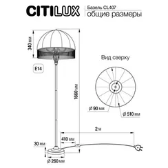 CL407931 Базель Бронза+Бежевый Торшер